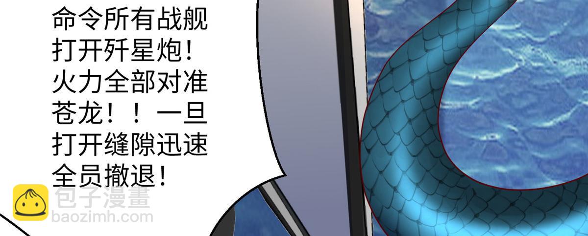 34 悲剧的龙萝莉(1/3)-第34话