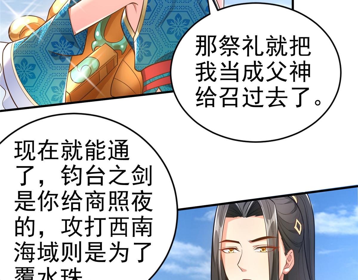 36 向雨荨(1/3)-第36话