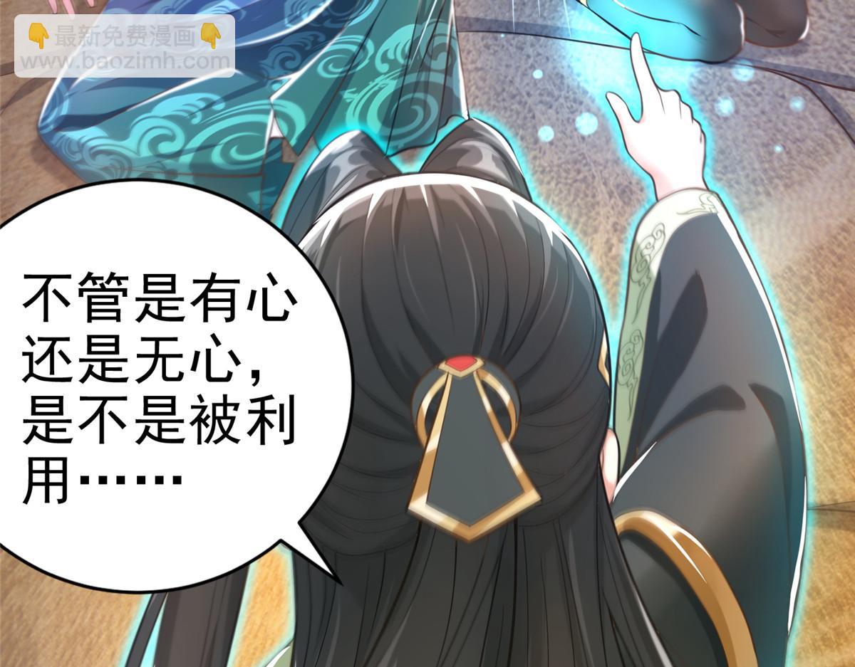36 向雨荨(1/3)-第36话