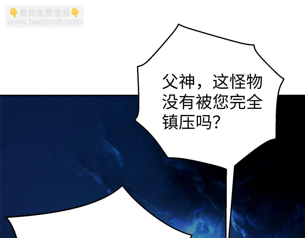 38  意想不到的真身(1/3)-第38话