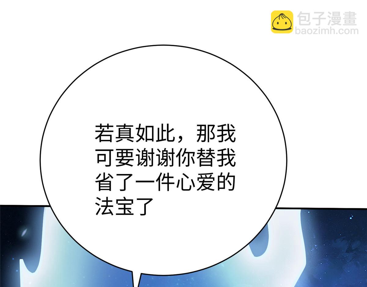 38  意想不到的真身(1/3)-第38话
