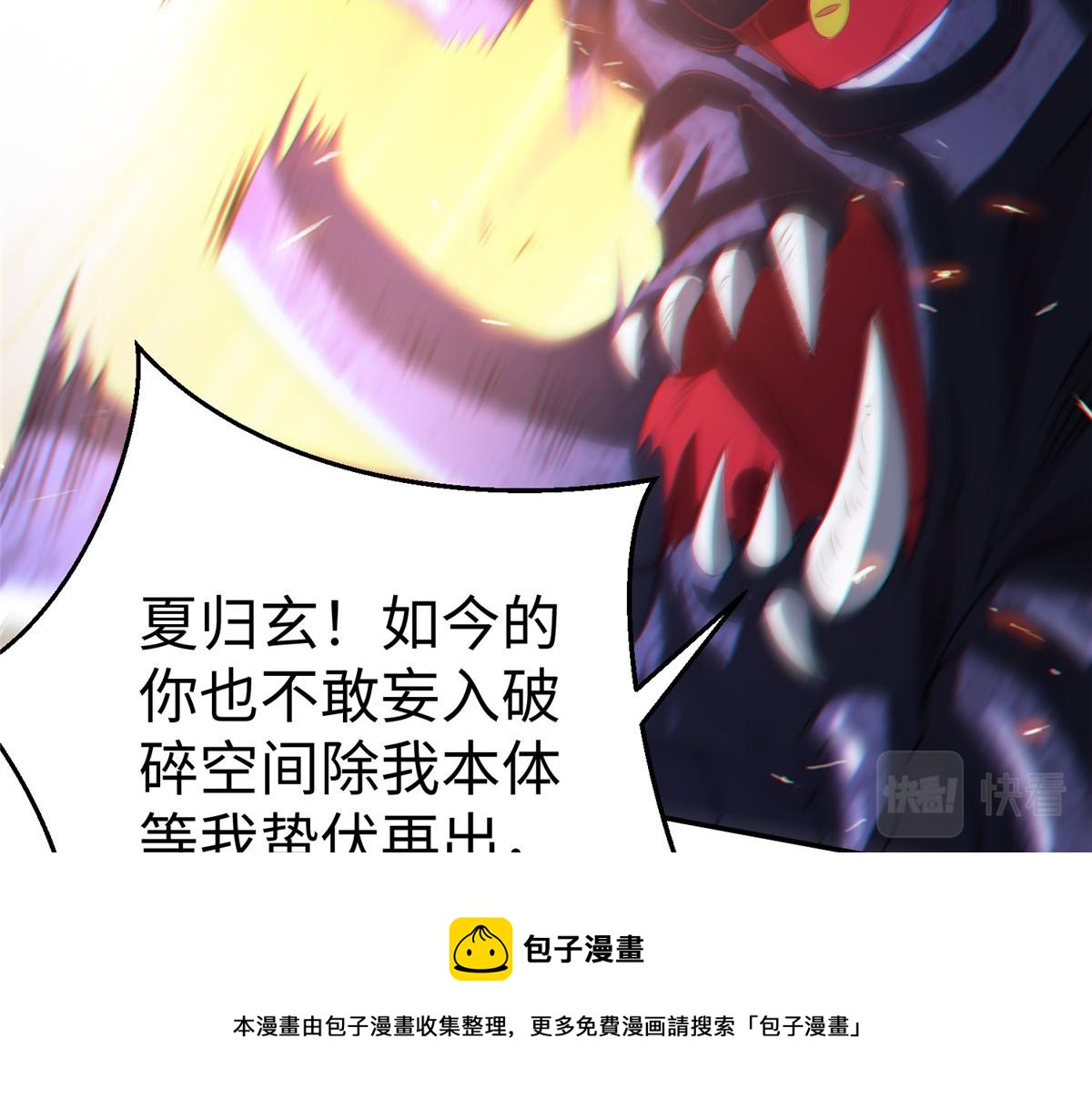 38  意想不到的真身(1/3)-第38话