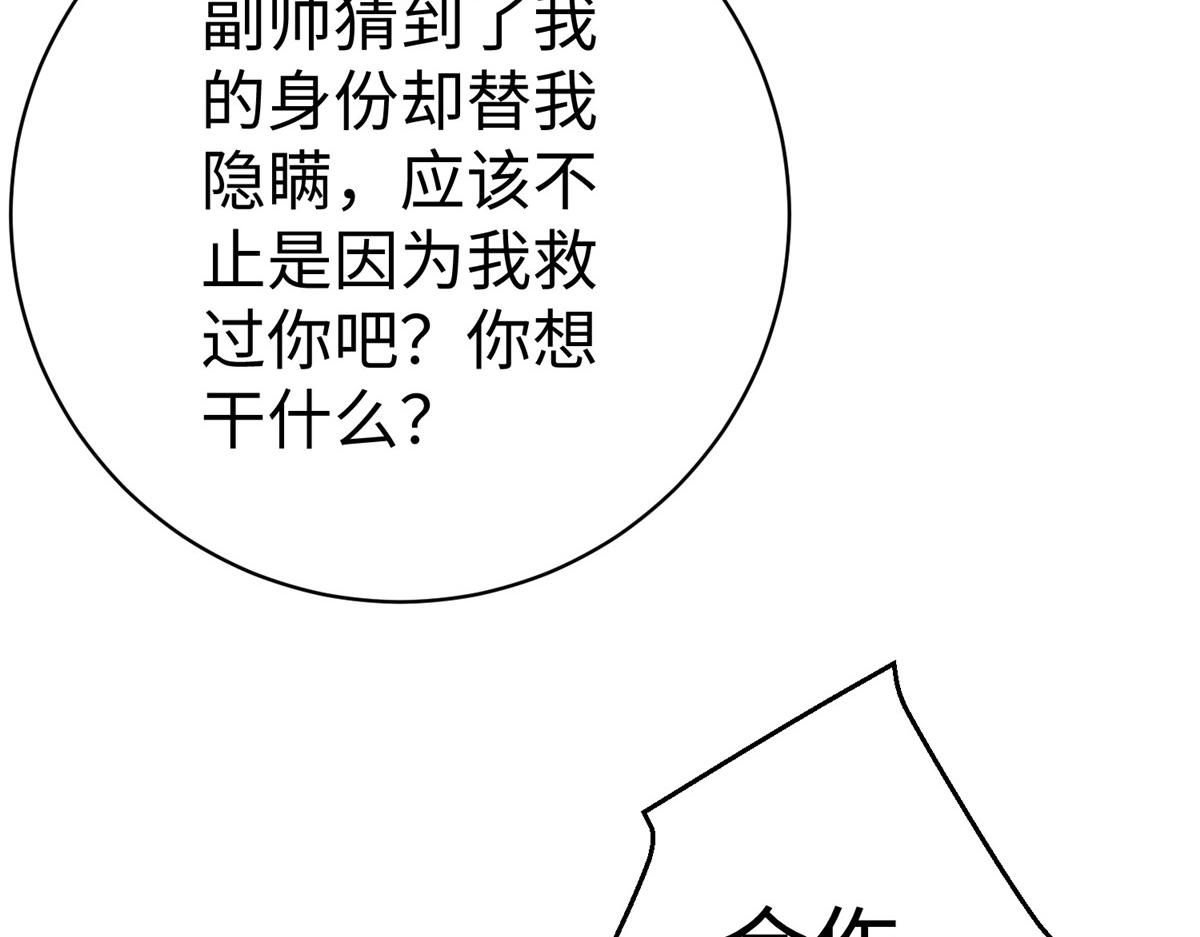 40 合作(1/3)-第40话