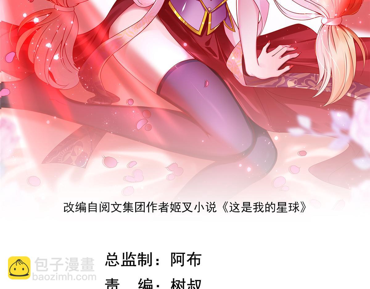 04 长得帅就不能当保镖了？(1/3)-第4话