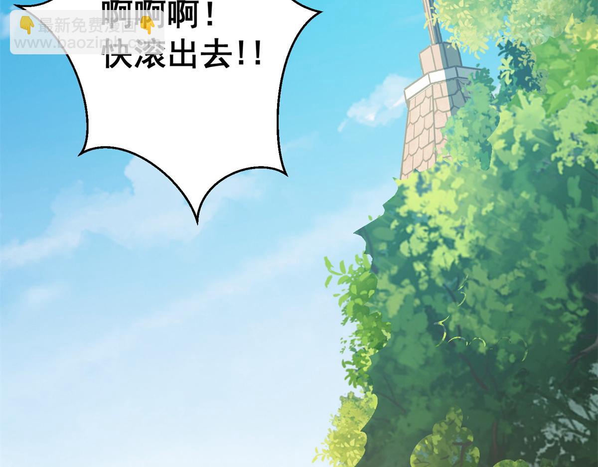 04 长得帅就不能当保镖了？(1/3)-第4话