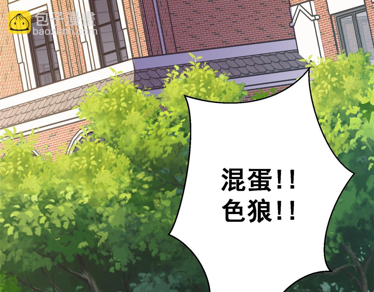 04 长得帅就不能当保镖了？(1/3)-第4话