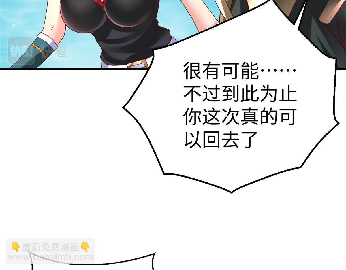 42  宝贝不见了！(1/2)-第42话