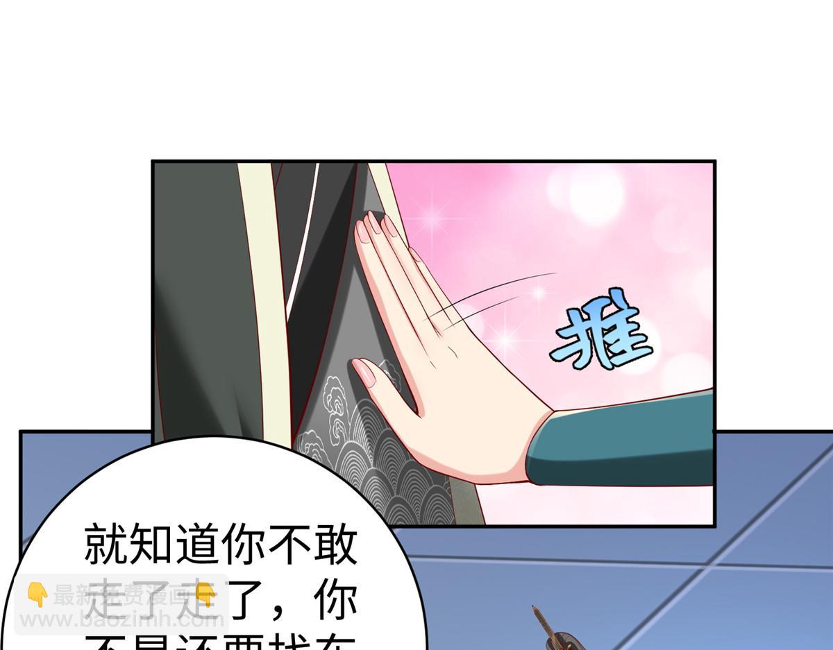 42  宝贝不见了！(1/2)-第42话