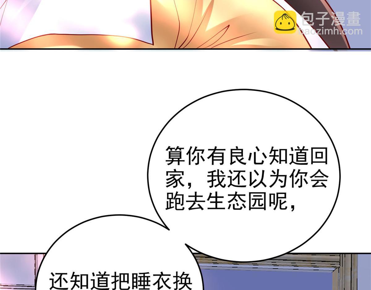 44  再次进入游戏(1/2)-第44话