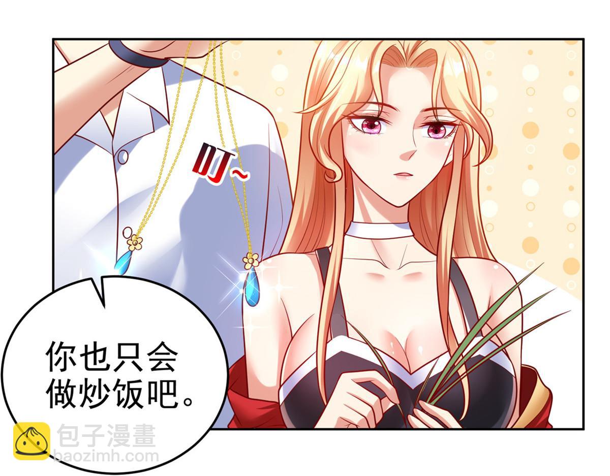 44  再次进入游戏(1/2)-第44话