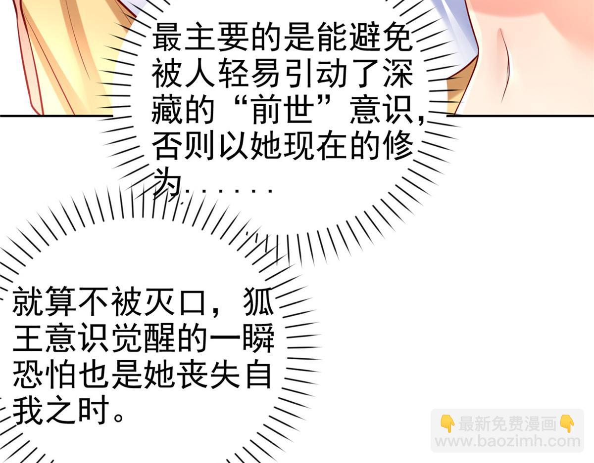 44  再次进入游戏(1/2)-第44话