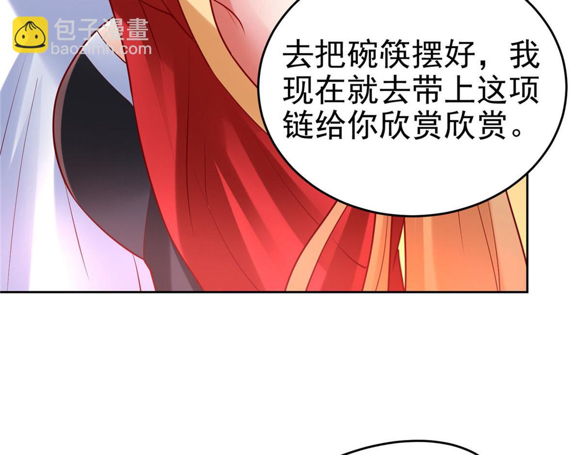 44  再次进入游戏(1/2)-第44话