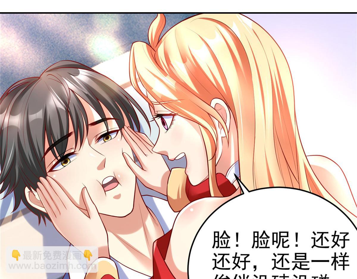 44  再次进入游戏(1/2)-第44话