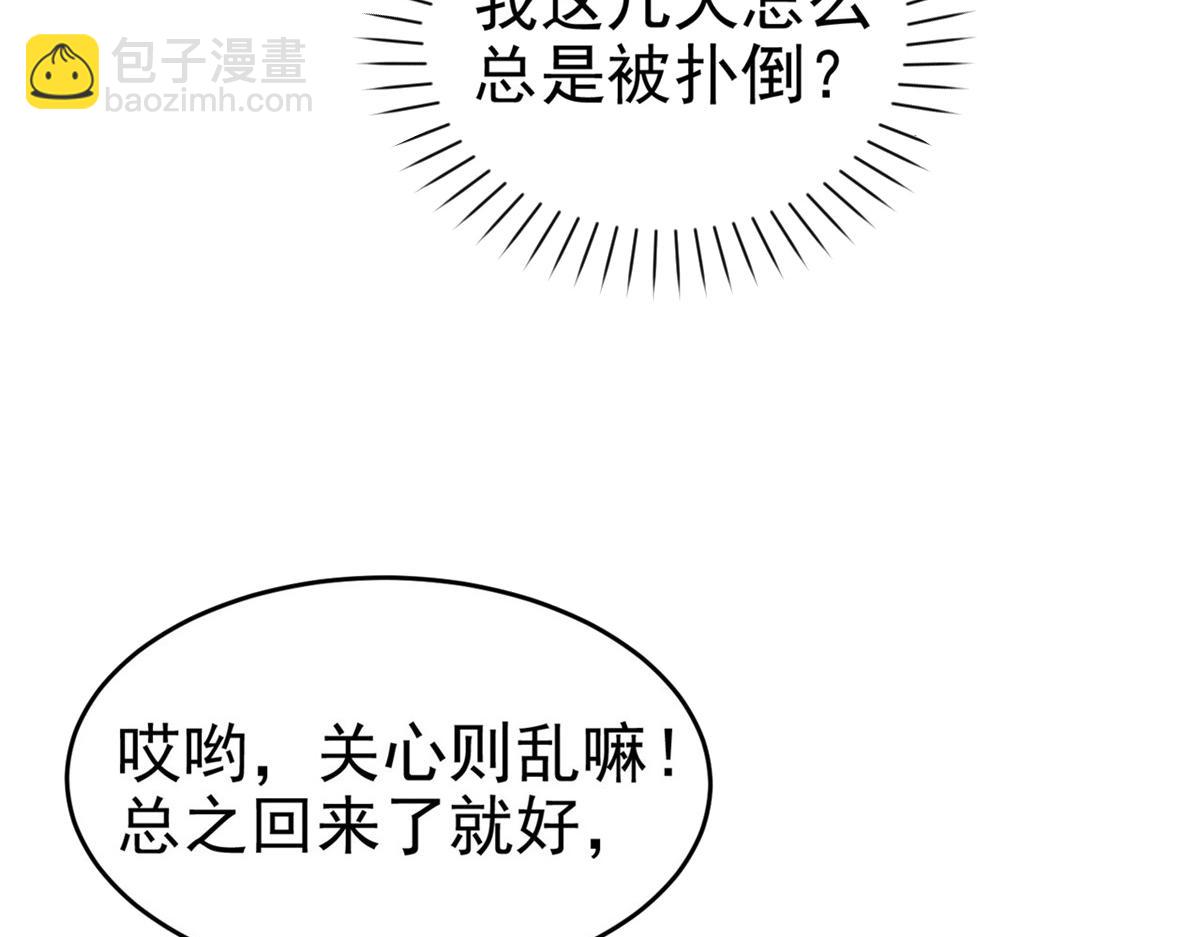 44  再次进入游戏(1/2)-第44话