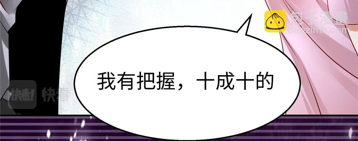 46 分寸(1/3)-第46话
