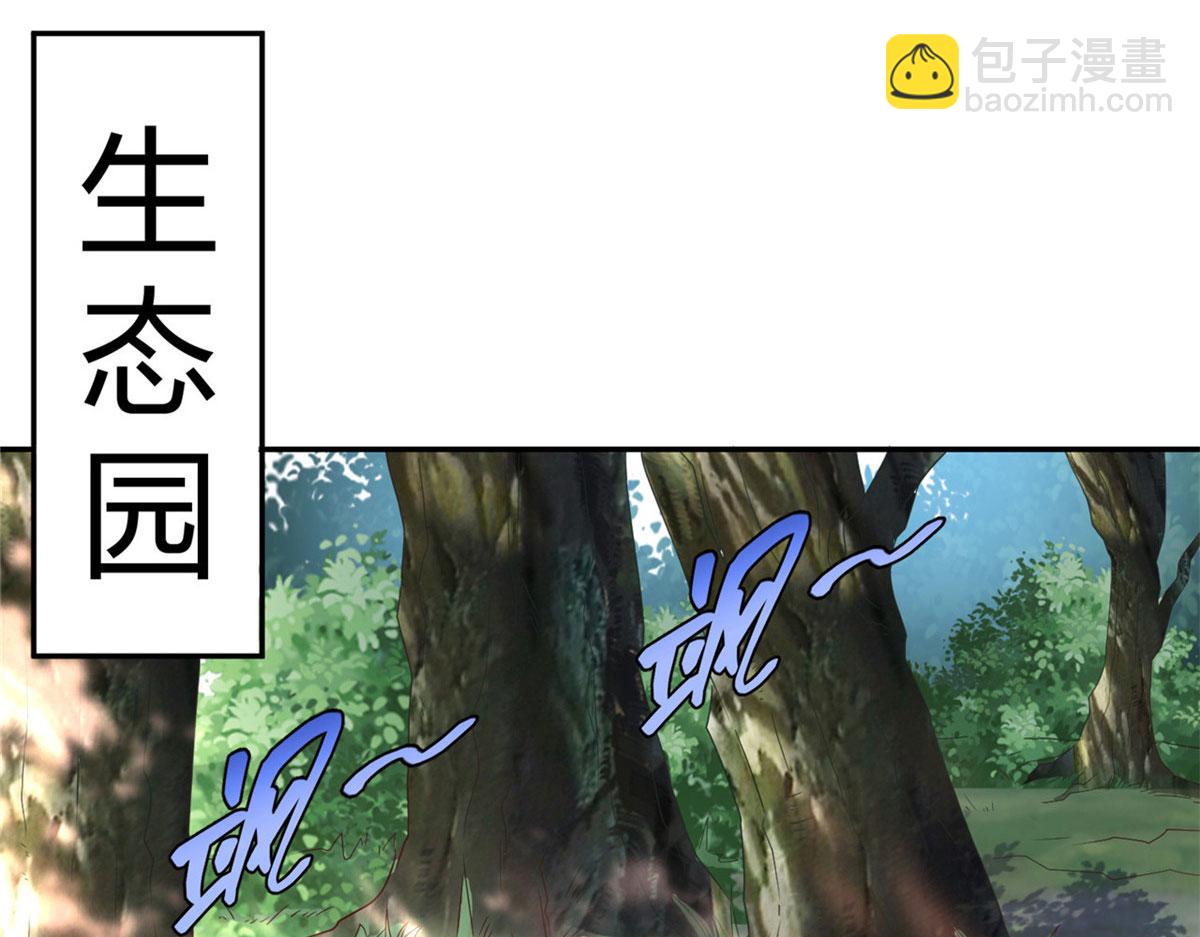 46 分寸(1/3)-第46话