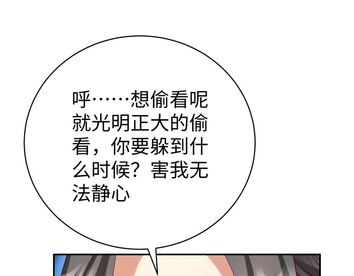 46 分寸(1/3)-第46话