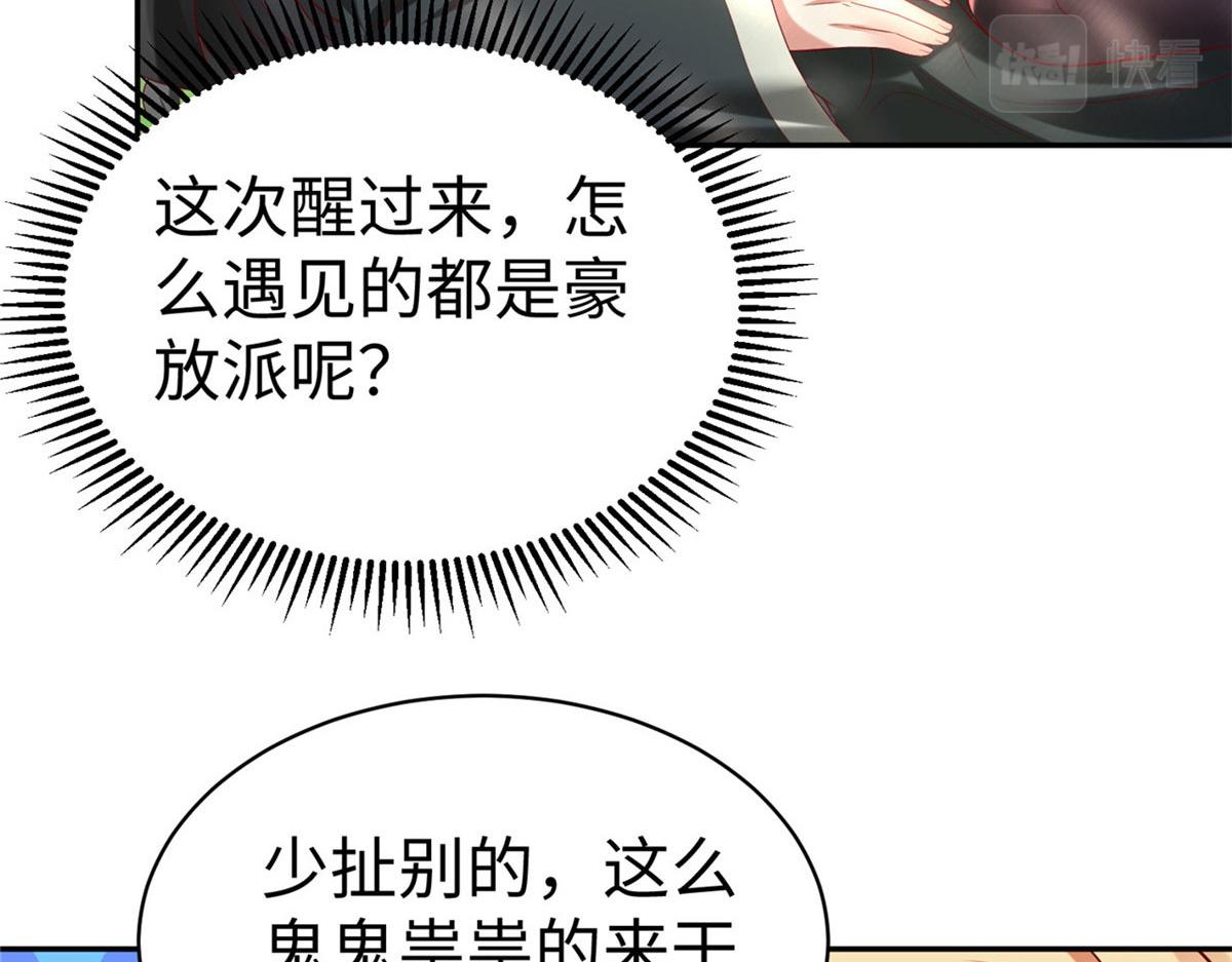 46 分寸(1/3)-第46话