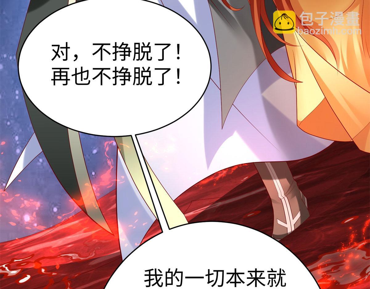 48 怎样处罚都行(1/3)-第48话