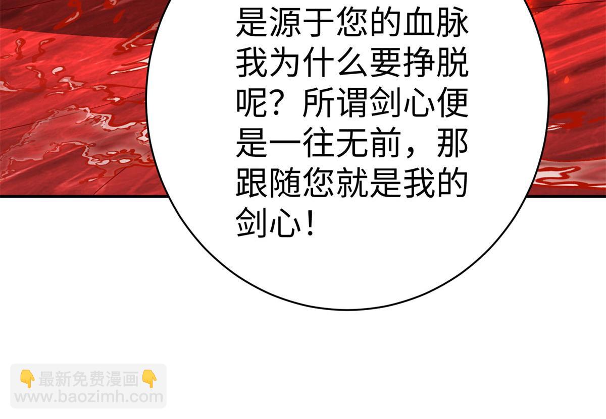 48 怎样处罚都行(1/3)-第48话