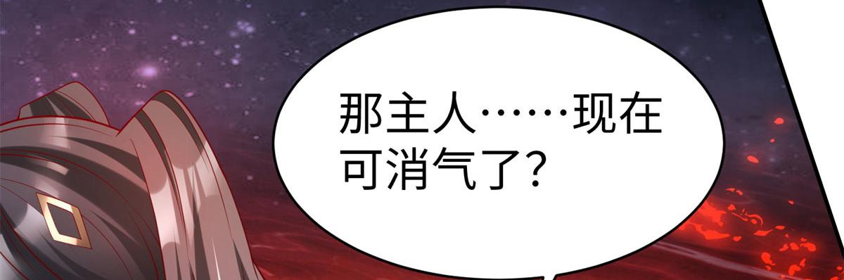 48 怎样处罚都行(1/3)-第48话