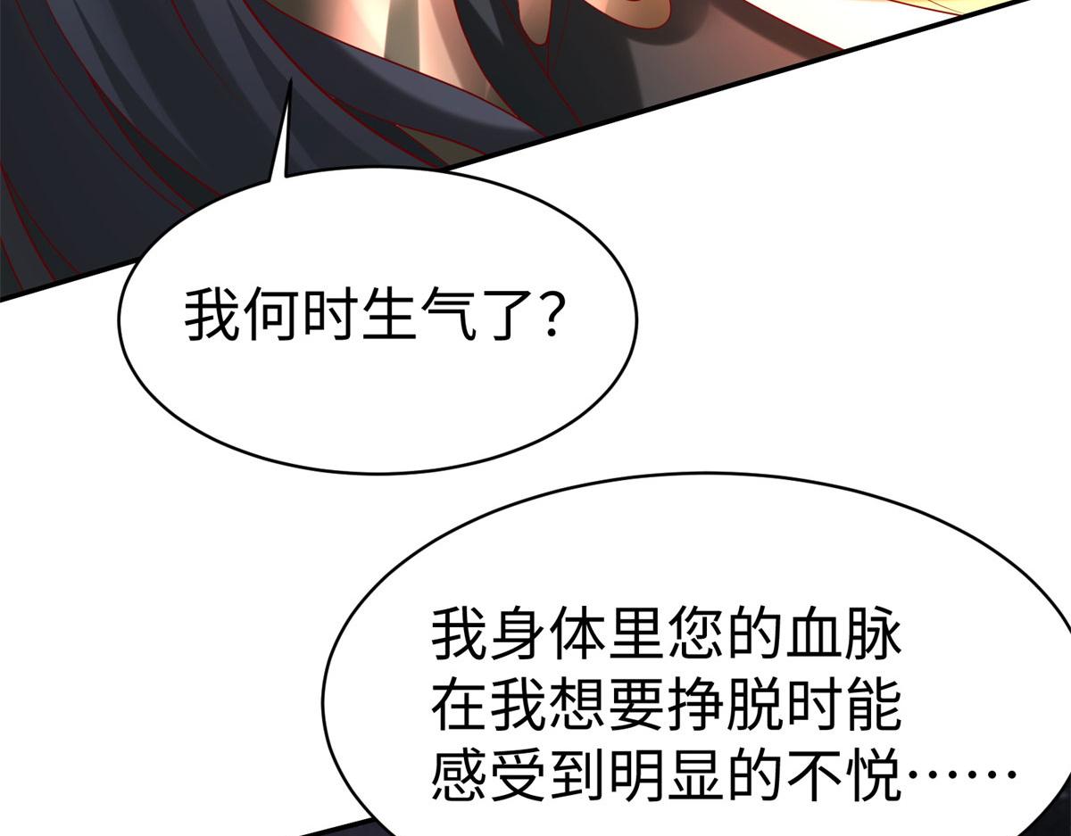 48 怎样处罚都行(1/3)-第48话
