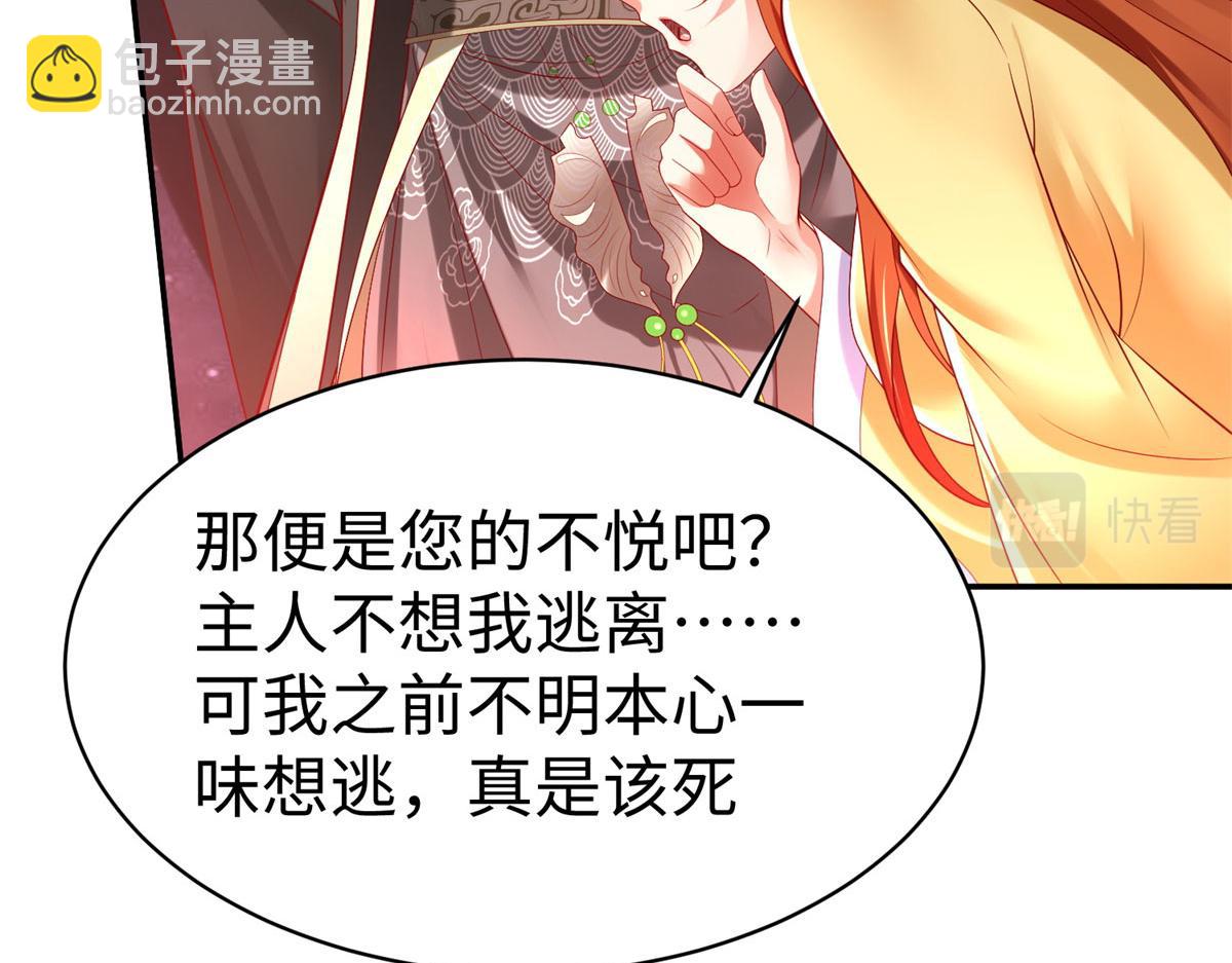 48 怎样处罚都行(1/3)-第48话