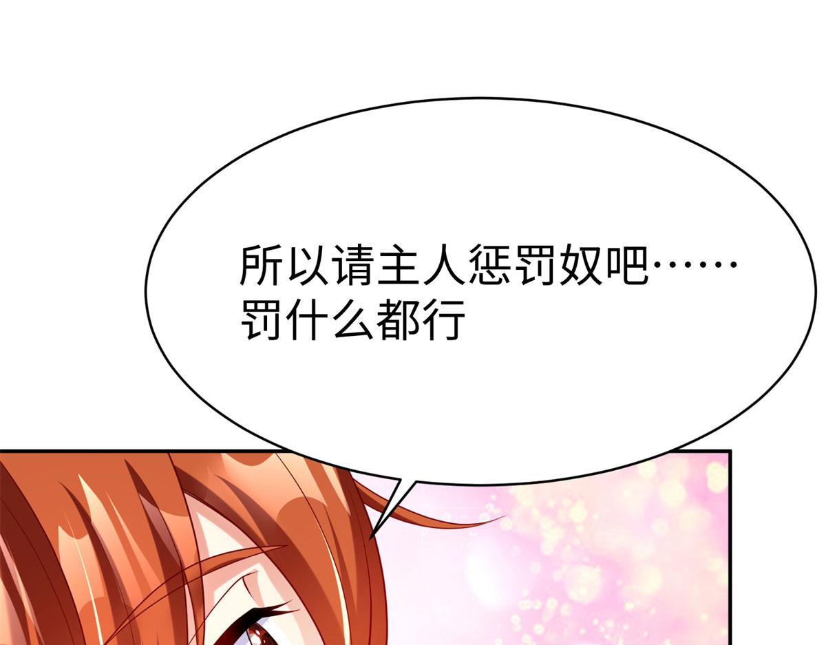 48 怎样处罚都行(1/3)-第48话