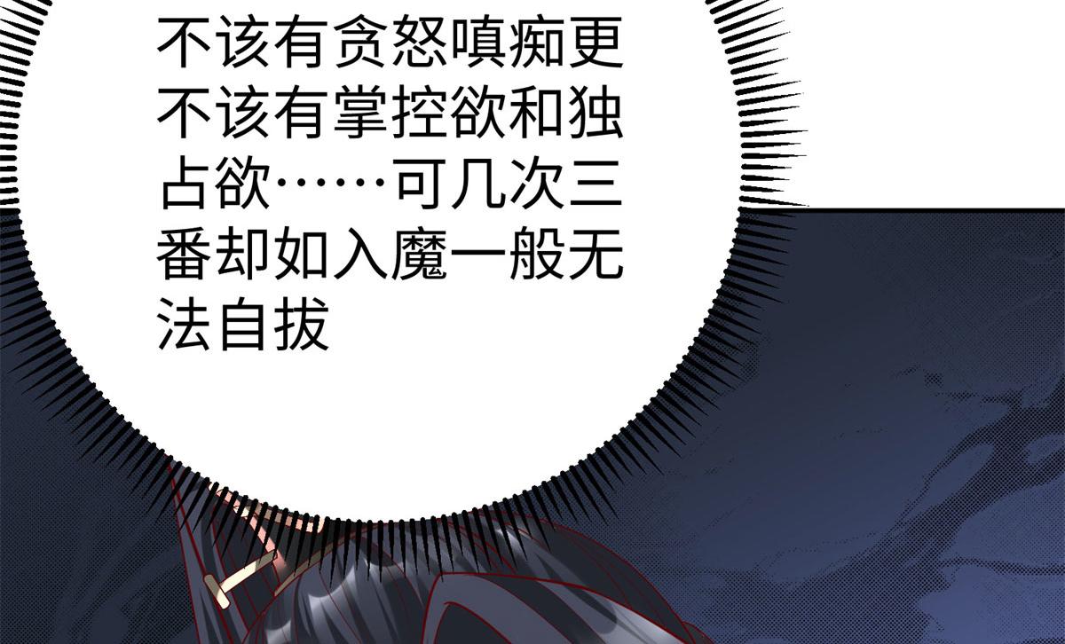 48 怎样处罚都行(1/3)-第48话