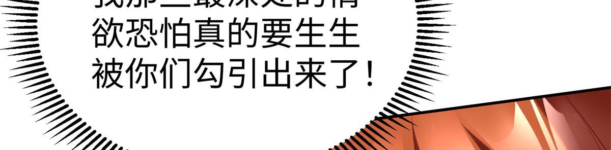 48 怎样处罚都行(1/3)-第48话