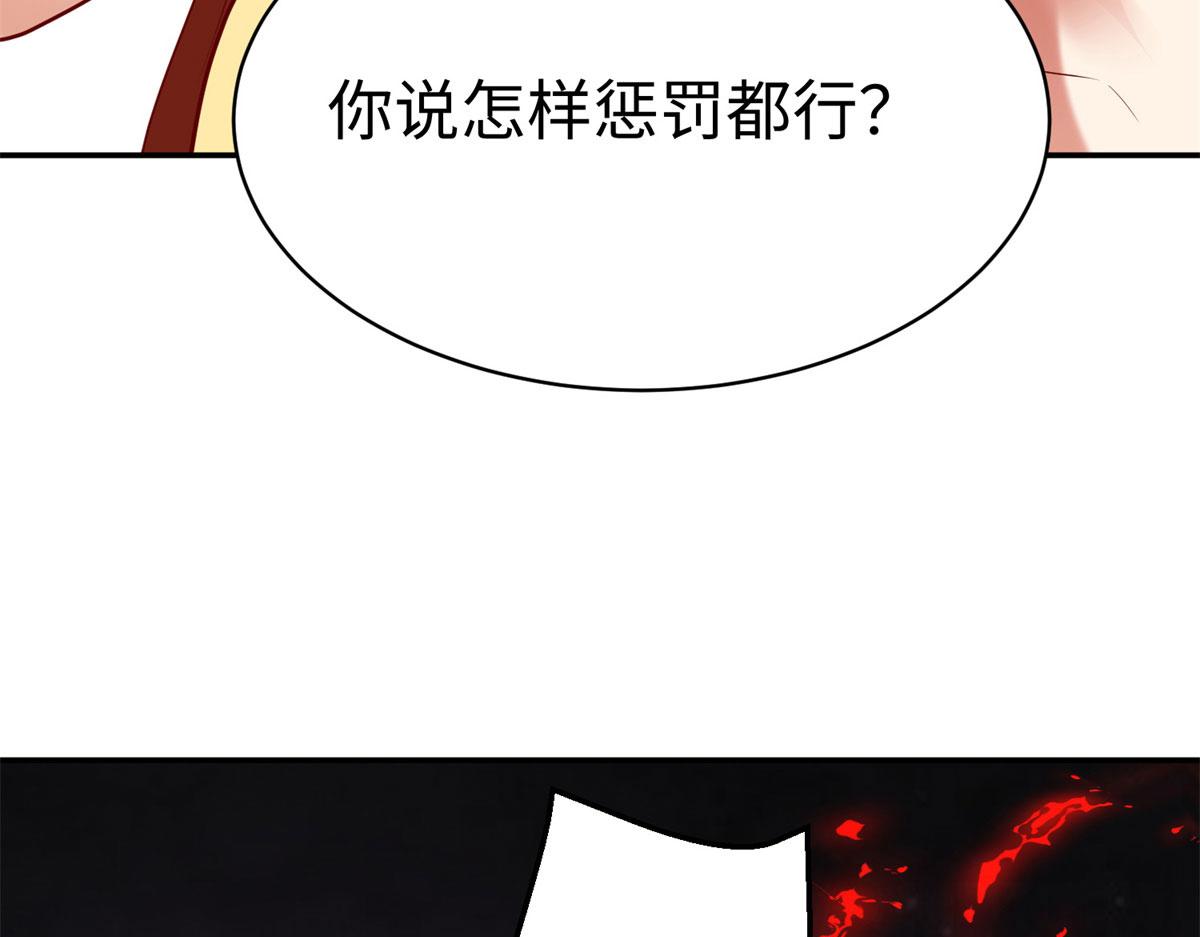 48 怎样处罚都行(1/3)-第48话