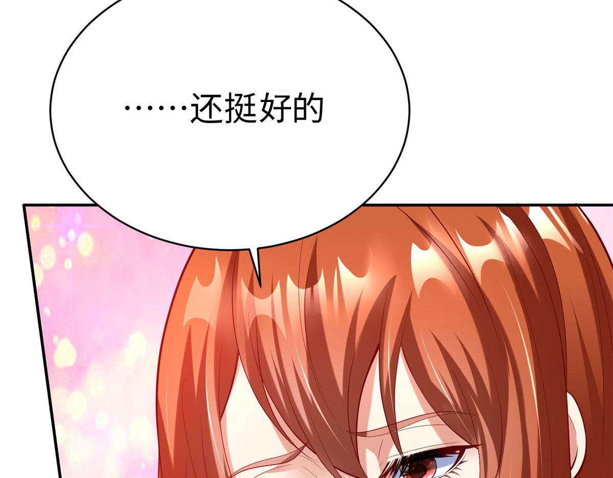 48 怎样处罚都行(1/3)-第48话