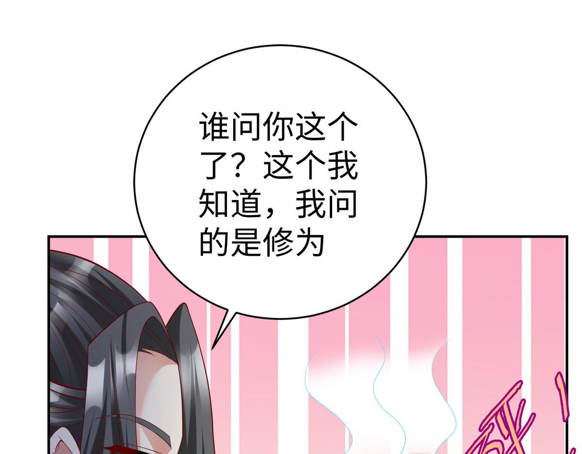 48 怎样处罚都行(1/3)-第48话