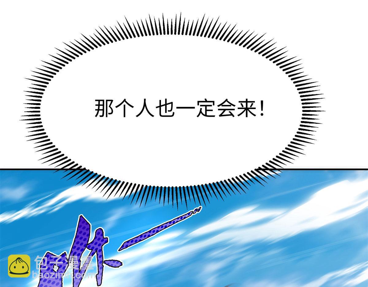 50 他一定会来！(1/3)-第50话
