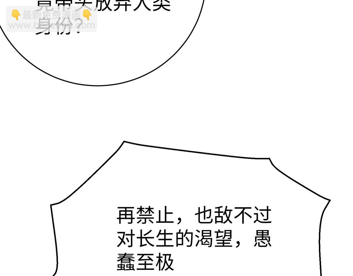 52 好大一坨&hellip;&hellip;(1/2)-第52话