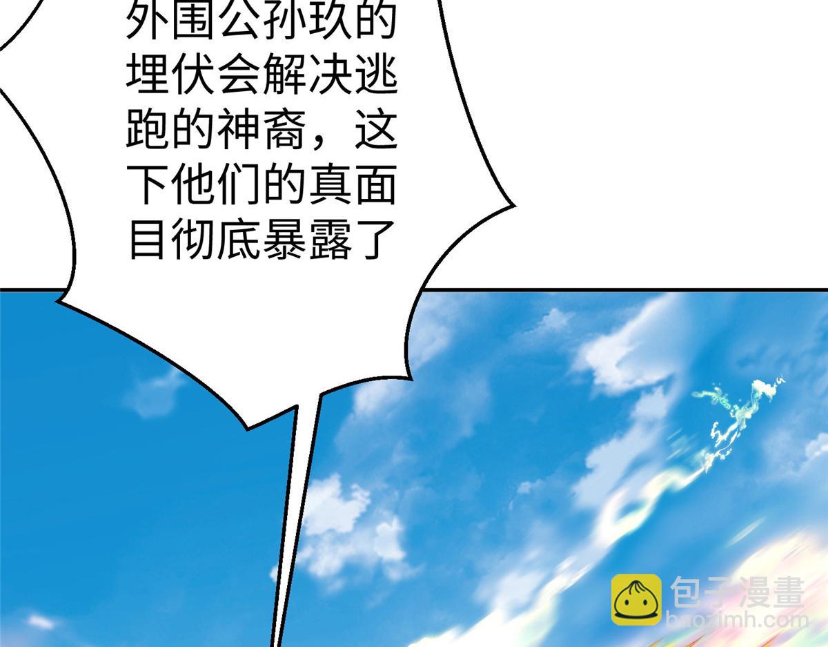 52 好大一坨&hellip;&hellip;(1/2)-第52话