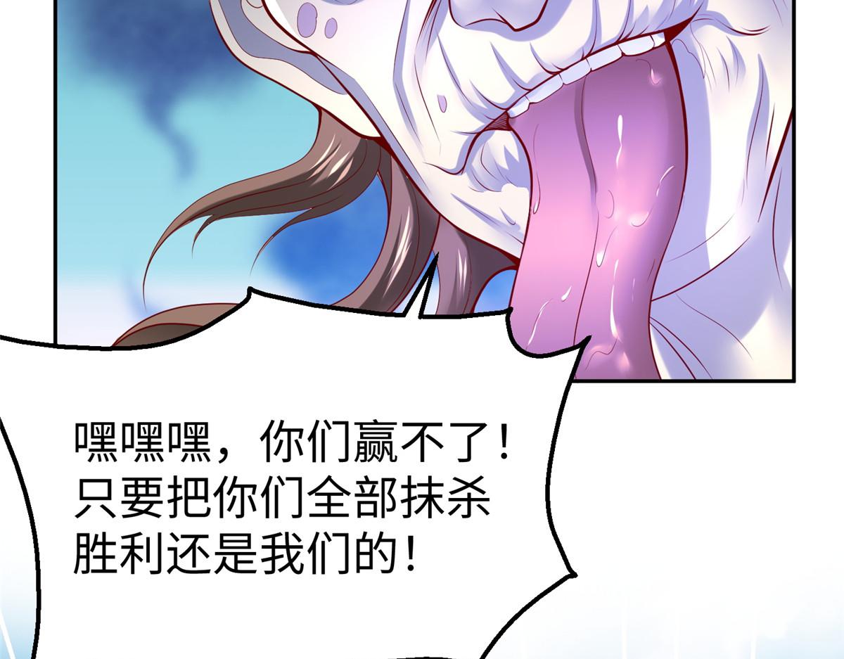 52 好大一坨&hellip;&hellip;(1/2)-第52话
