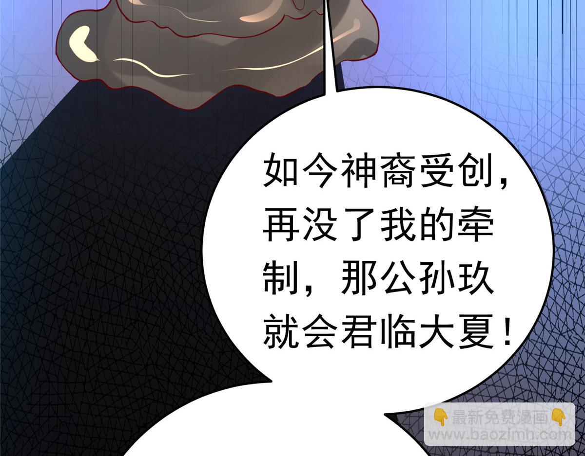 54 殷如暴走(1/3)-第54话
