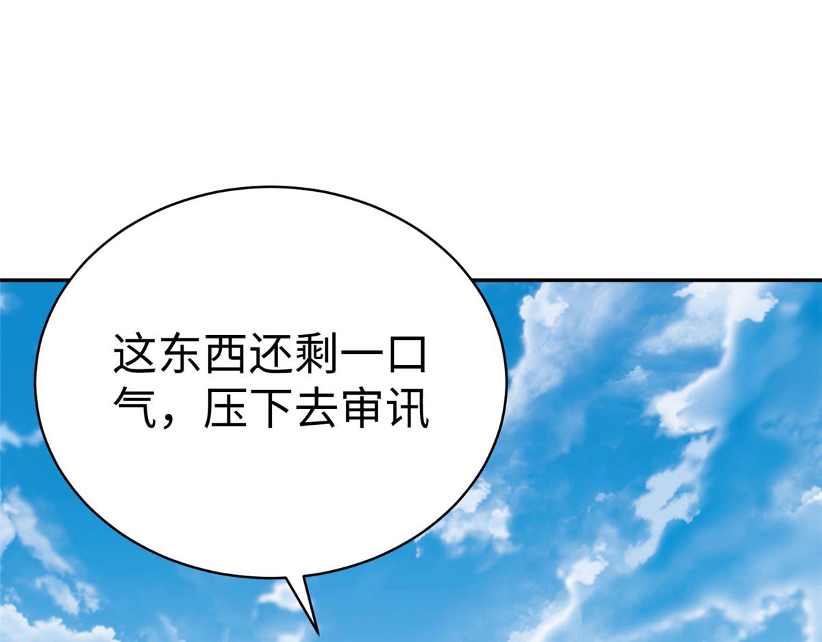 54 殷如暴走(1/3)-第54话
