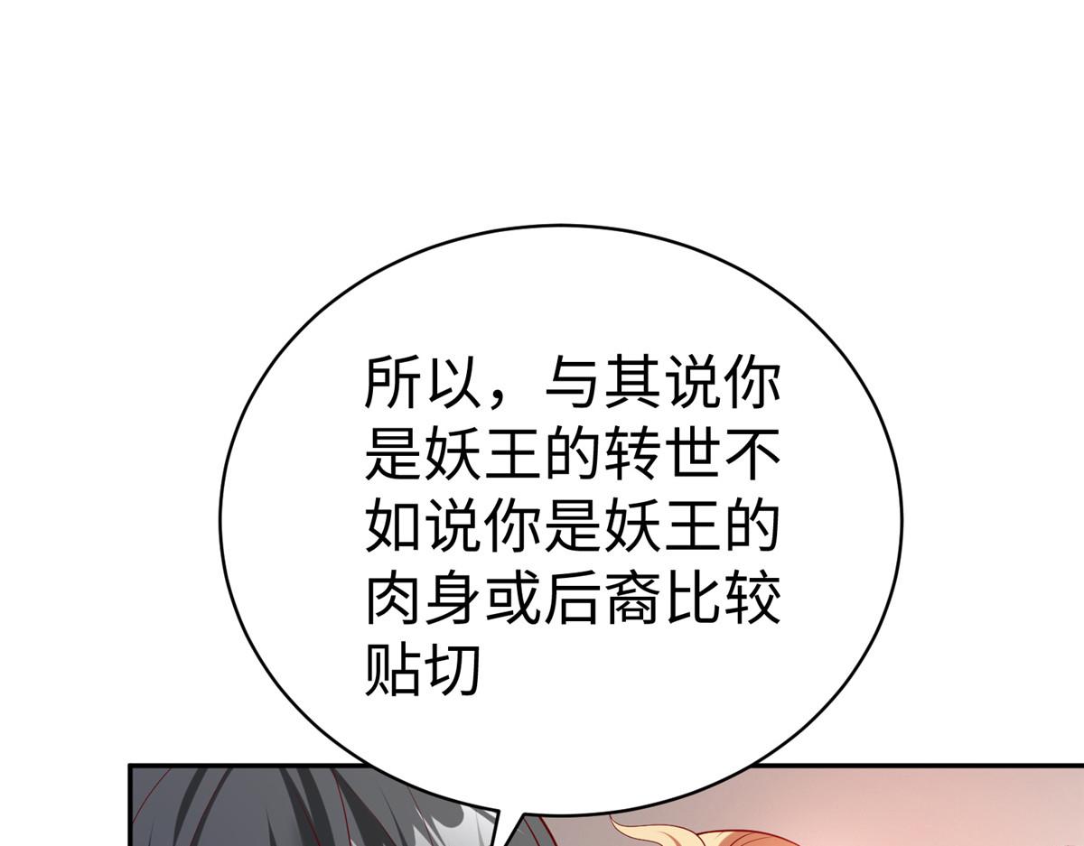 56 血脉根源(1/2)-第56话