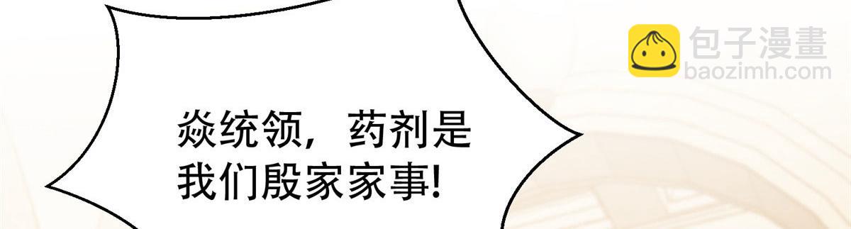 06 新型炼丹术(1/3)-第6话