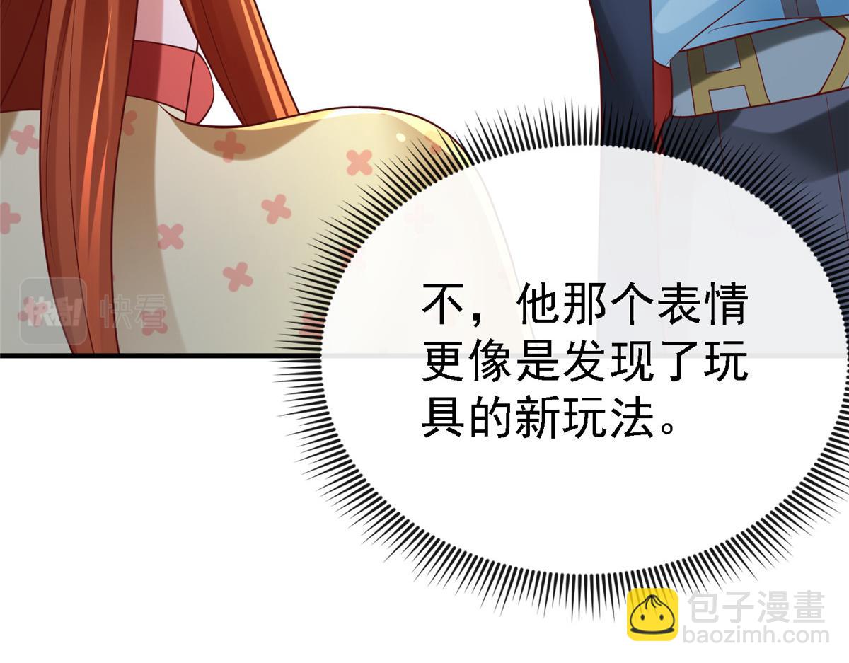 64 九尾小汪汪(1/3)-第64话