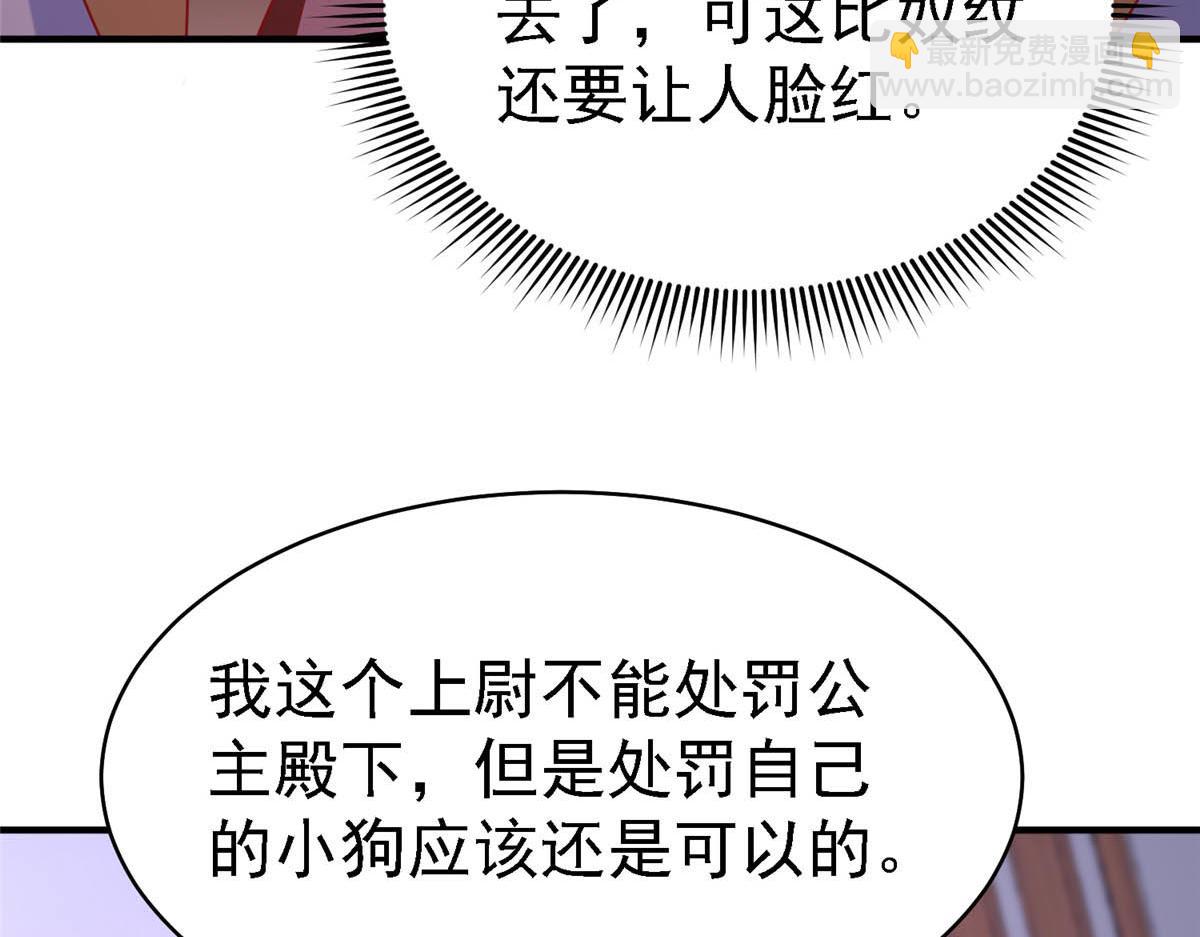 64 九尾小汪汪(1/3)-第64话