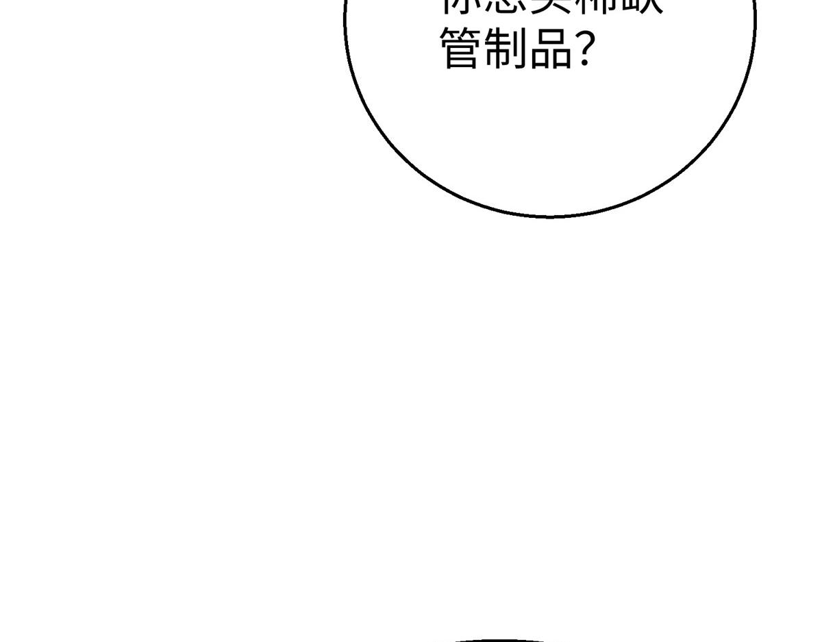 68 凌沫雪的愤怒(1/3)-第68话