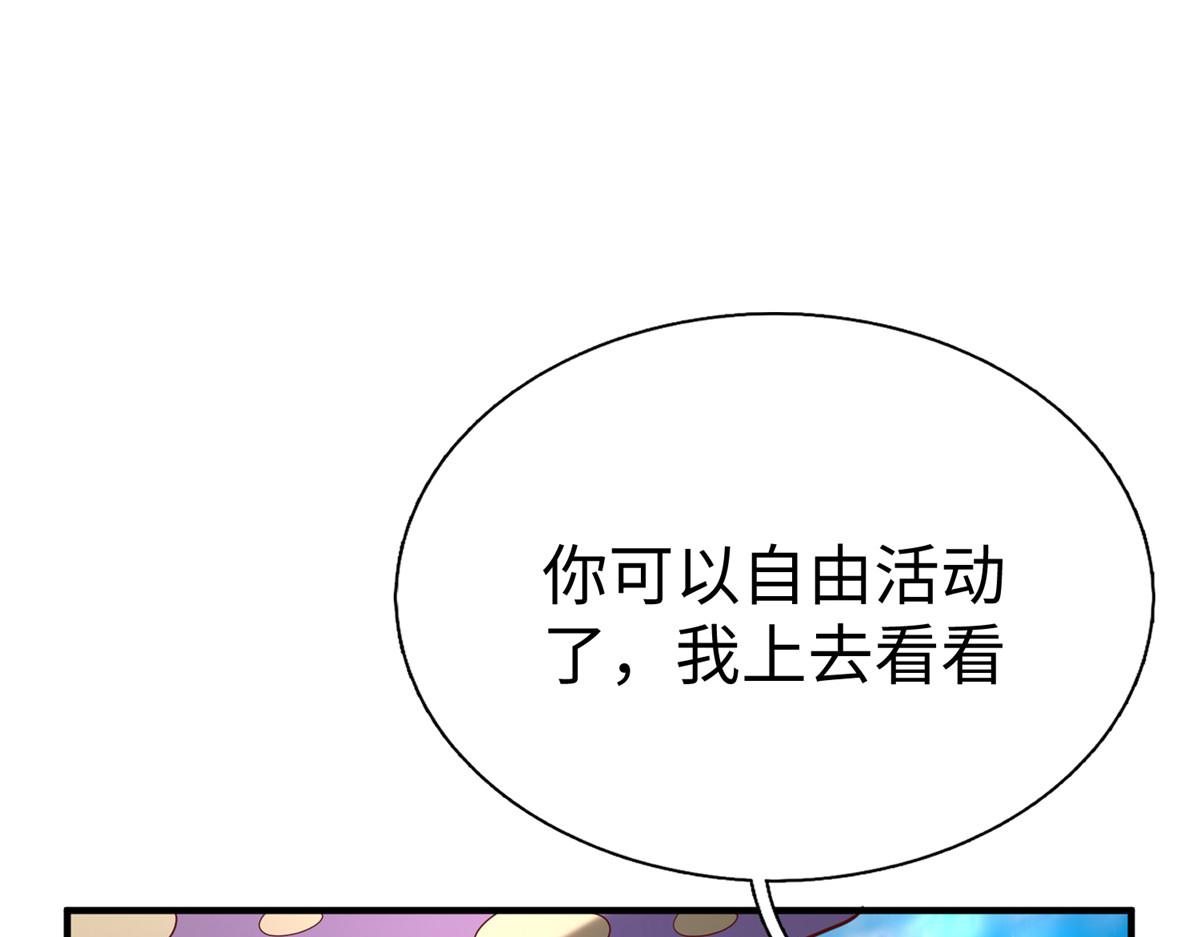 70 公主危在旦夕(1/3)-第70话