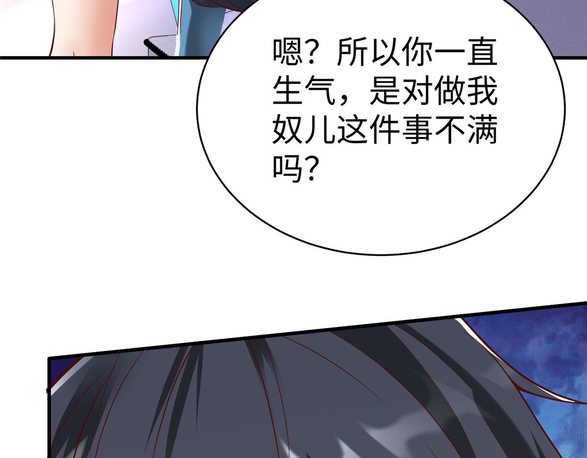 72 九玄星钢(1/2)-第72话