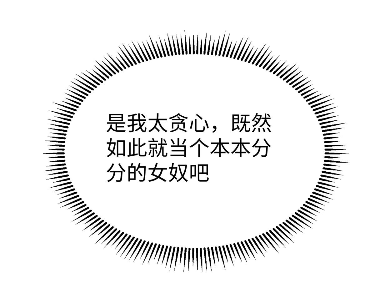 72 九玄星钢(1/2)-第72话