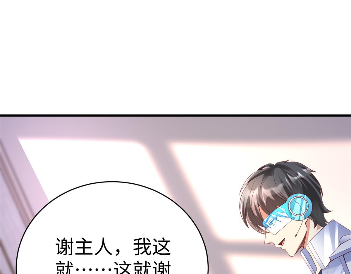 72 九玄星钢(1/2)-第72话