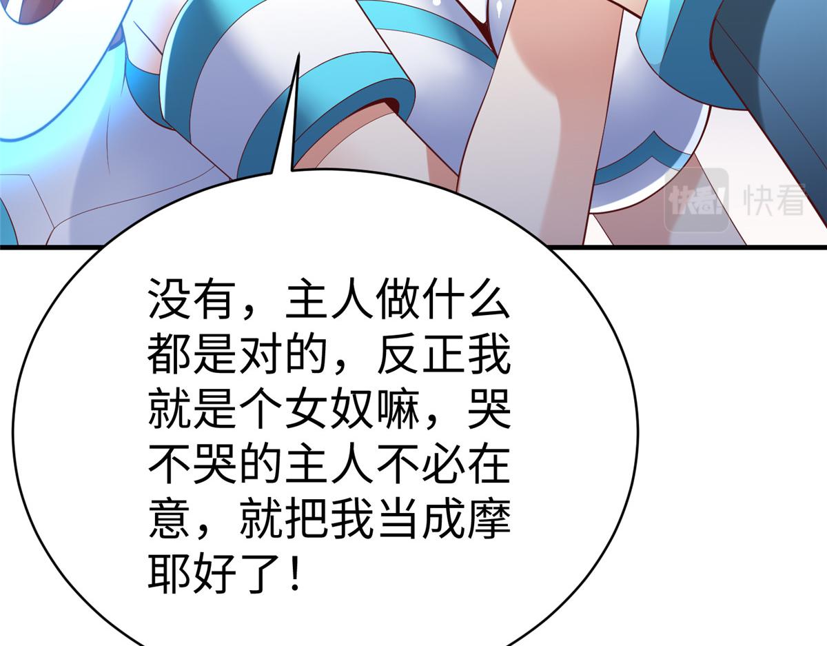 72 九玄星钢(1/2)-第72话