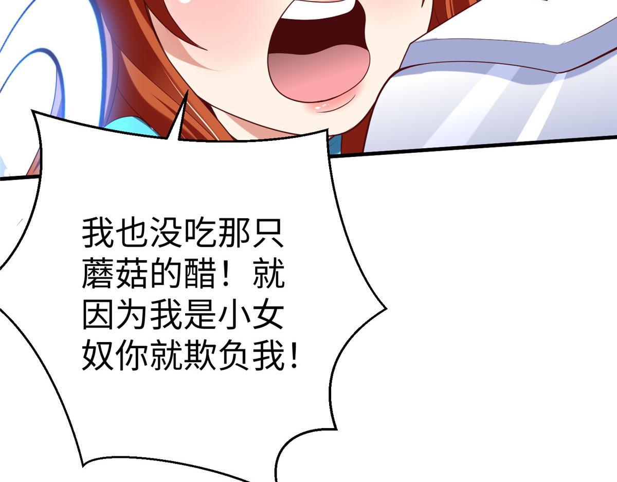 72 九玄星钢(1/2)-第72话